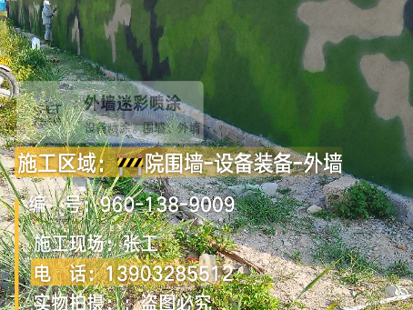 阜新 外墙迷彩漆冬季施工特殊注意事项